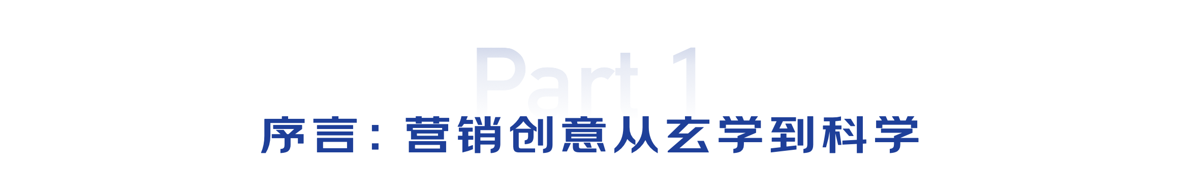 营销创意素材如何秒级智能生成？即时创意白皮书来了！