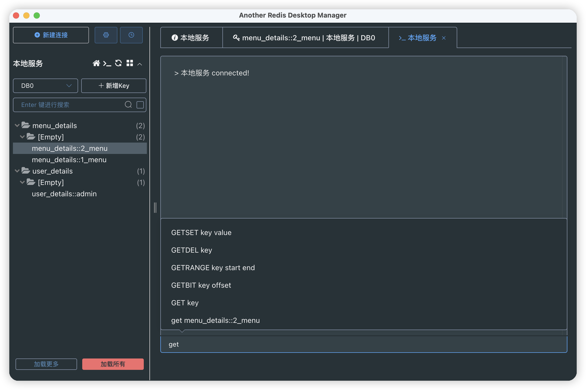 一款Redis可视化工具：ARDM | 京东云技术团队