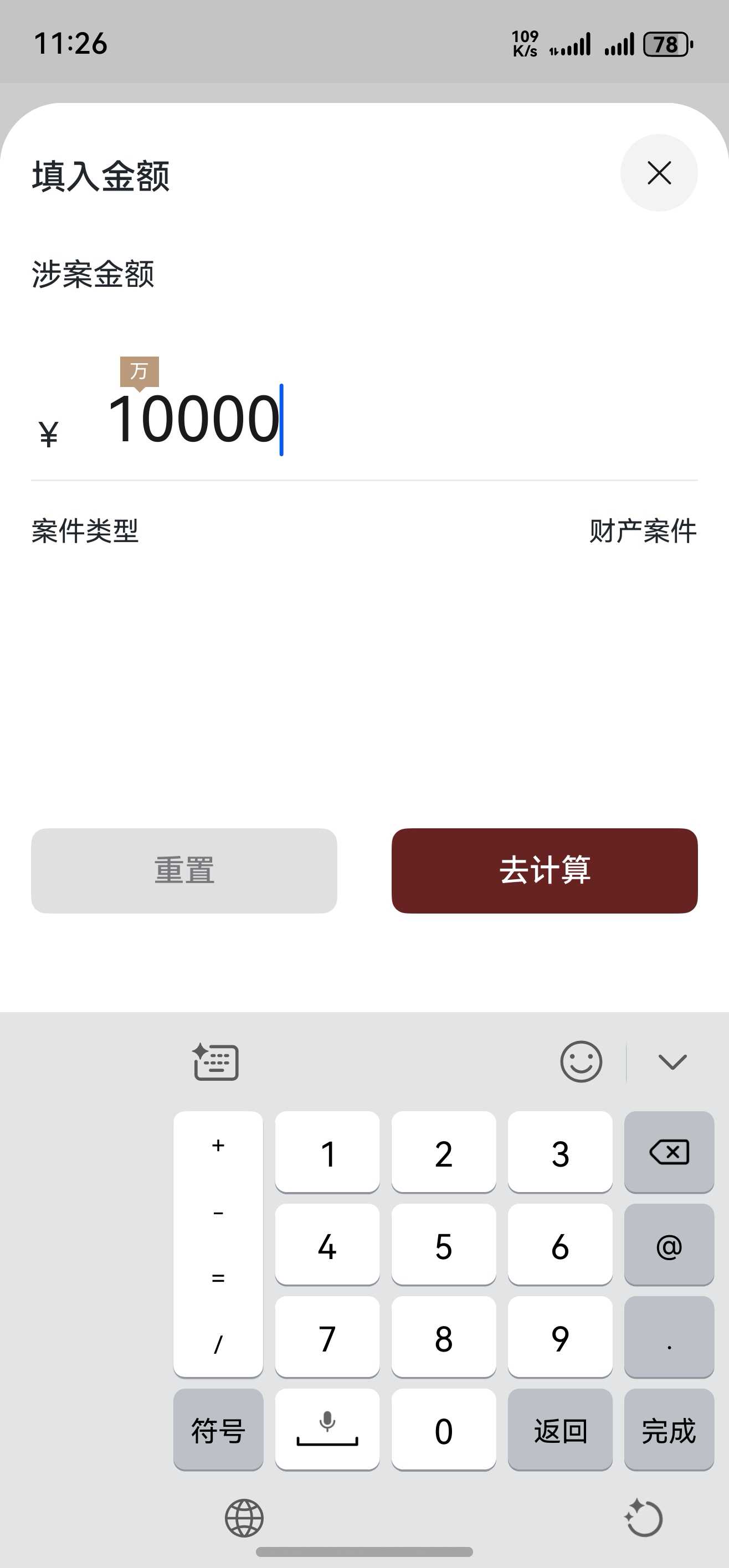 bindsheet+键盘在页面跳转时的bug及处理思路