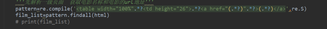 一篇文章教会你利用Python网络爬虫获取电影天堂视频下载链接