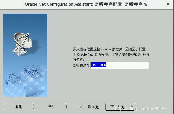 linux安装oracle19c完整版(图形+静默安装)