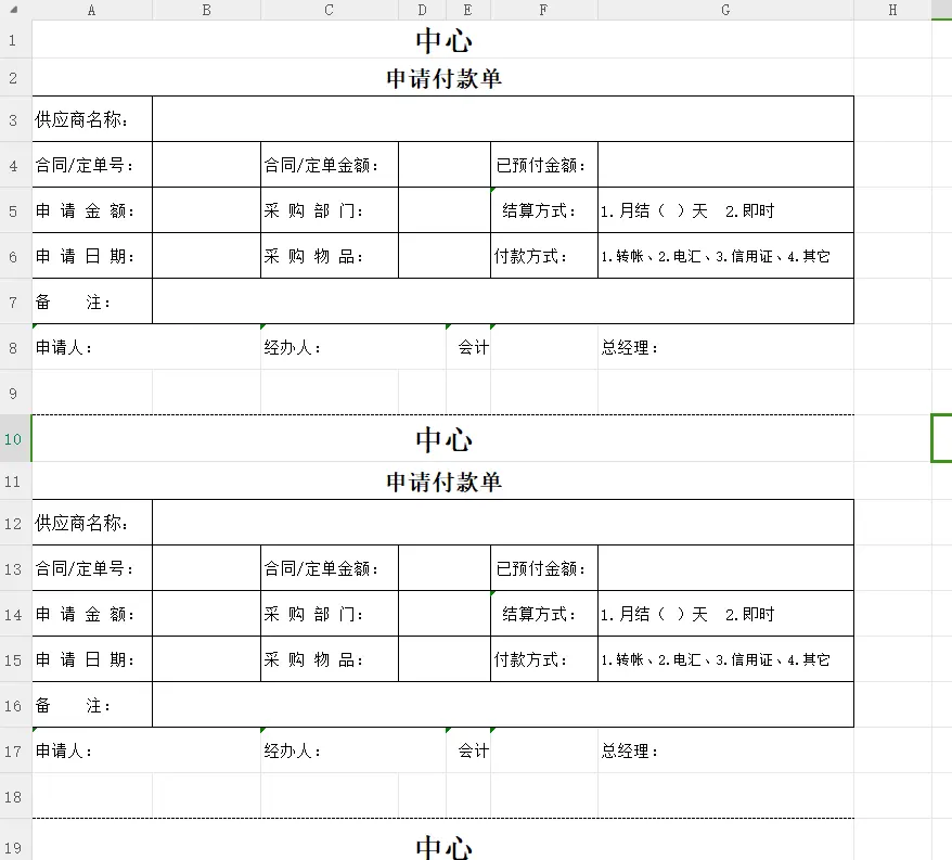 盘点一个Python自动化办公Excel数据填充实战案例（上篇）