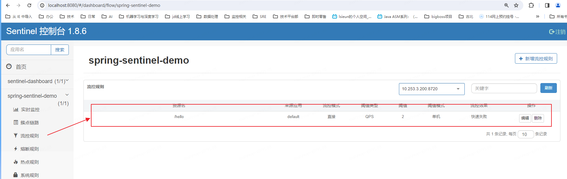 SpringMvc集成开源流量监控、限流、熔断降级、负载保护组件Sentinel | 京东云技术团队