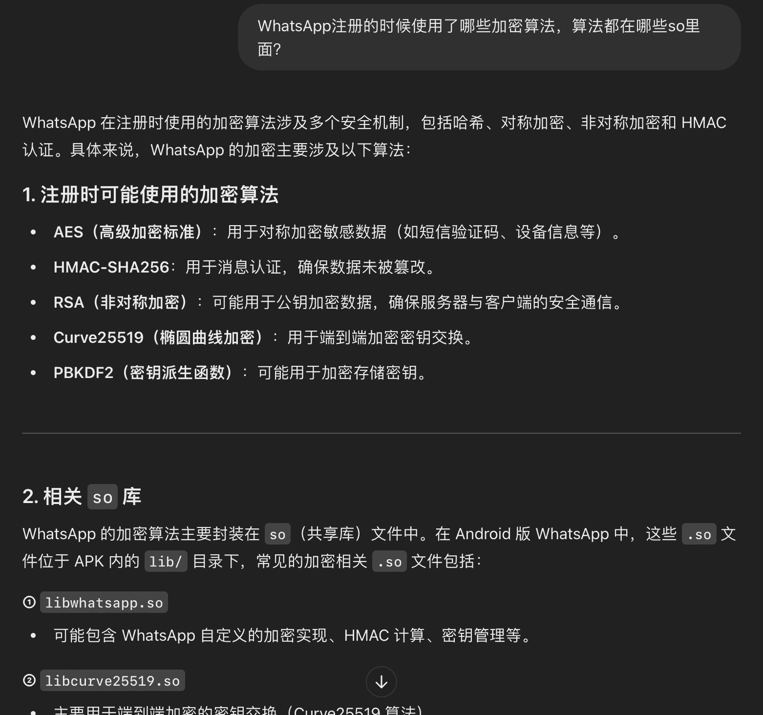 结合AI对WhatsApp的分析 (一)