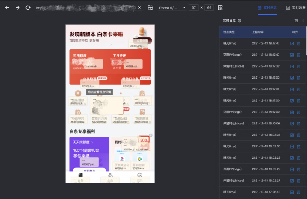 京东科技埋点数据治理和平台建设实践 | 京东云技术团队