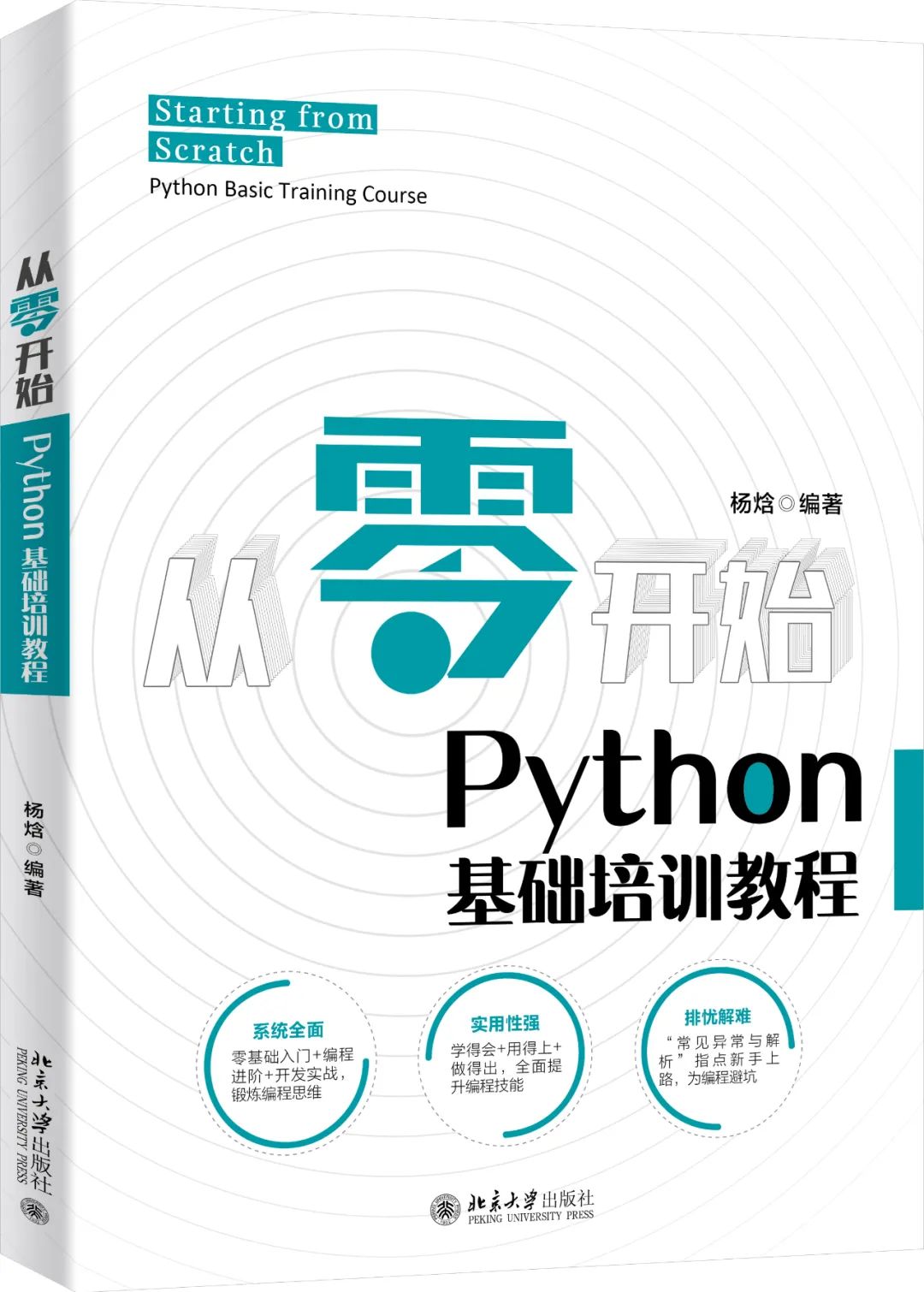 醒醒！Python已经支持中文变量名啦！