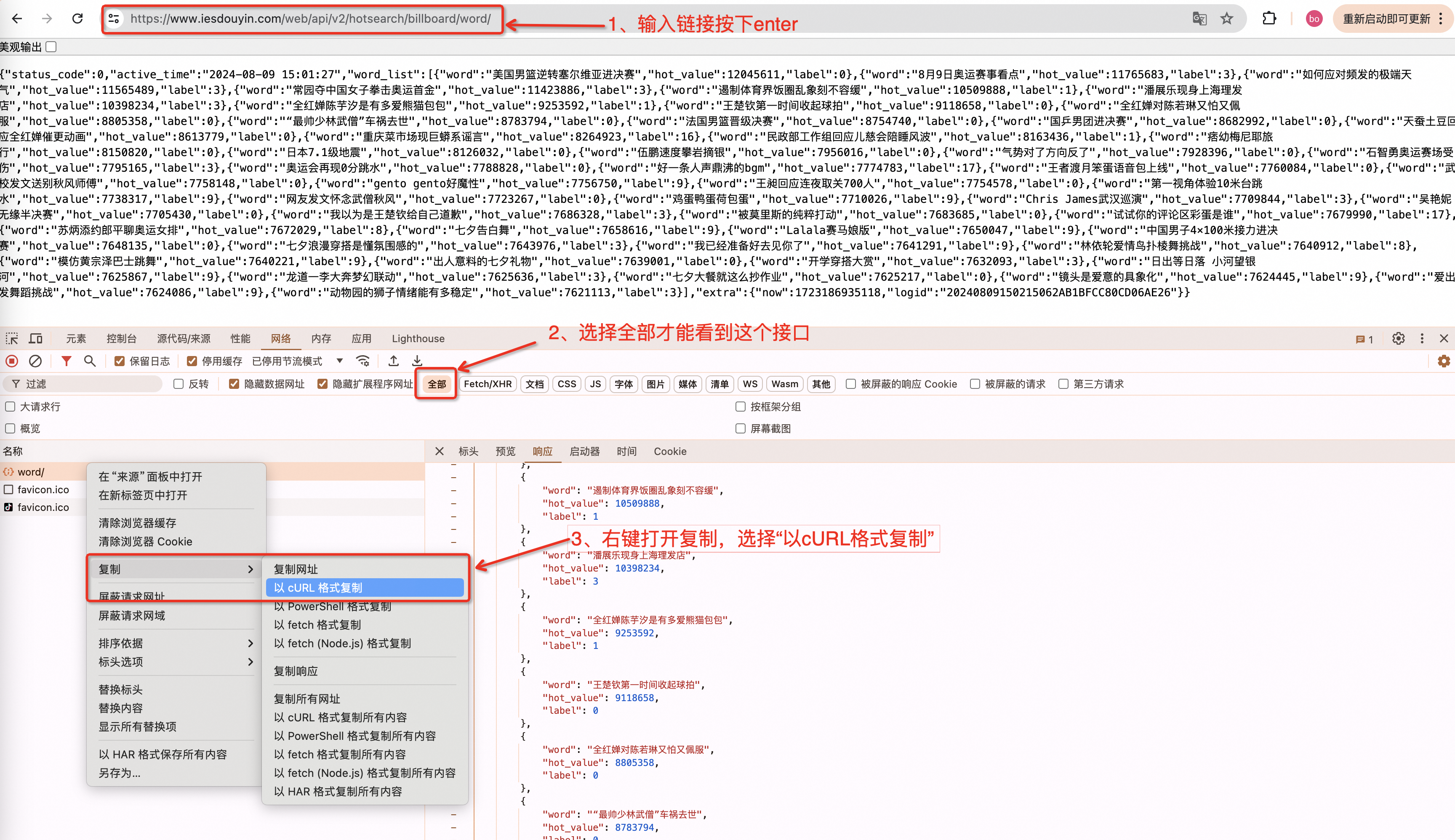 《花100块做个摸鱼小网站! 》第二篇—后端应用搭建和完成第一个爬虫