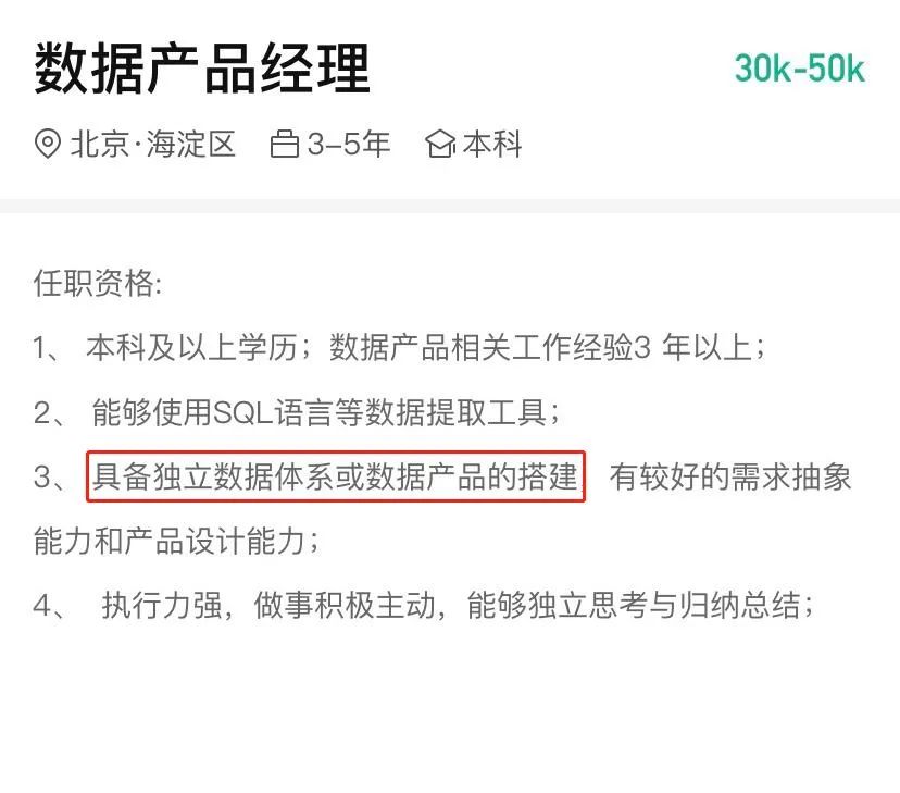 和月薪5万的鹅厂数据分析师聊天后，我想辞职了……