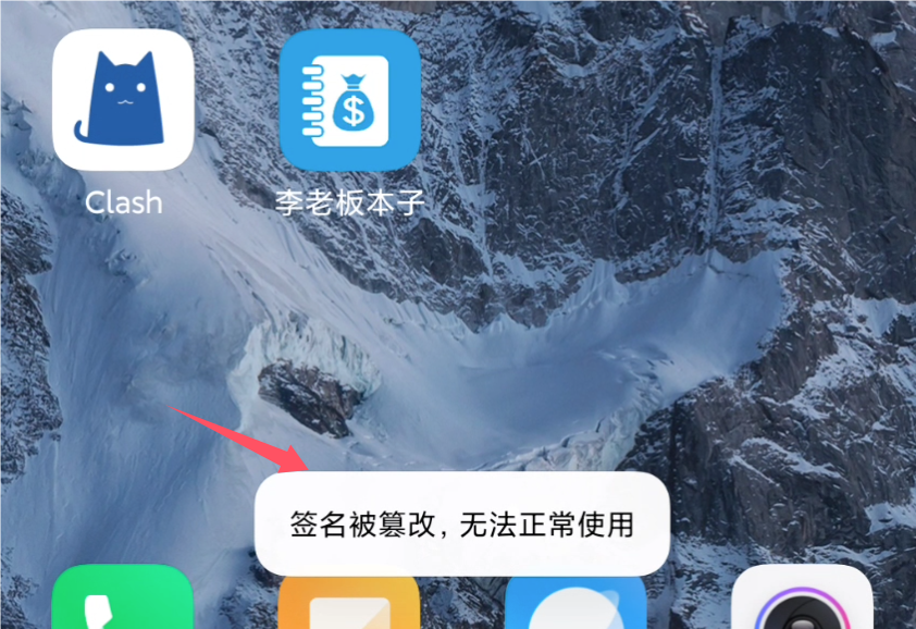 程序员跑路了，李老板要求把App换个图标和名称