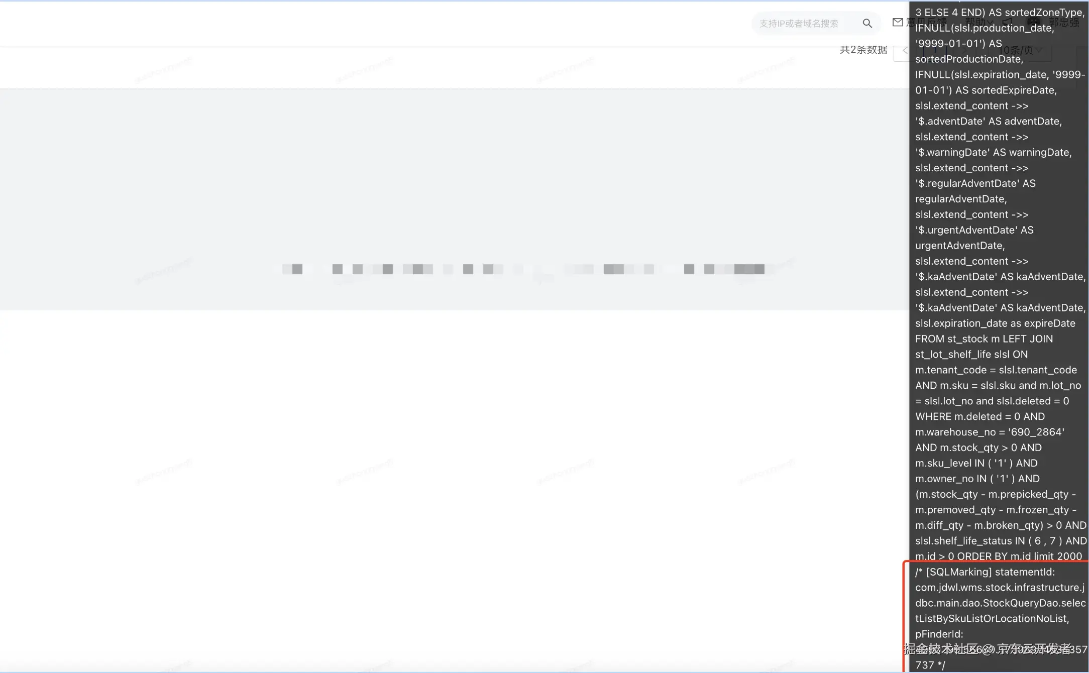 如何一眼定位SQL的代码来源：一款SQL染色标记的简易MyBatis插件