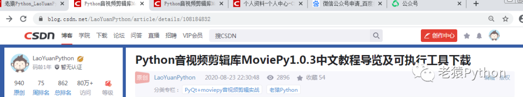 Python音视频剪辑库MoviePy中文教程导览
