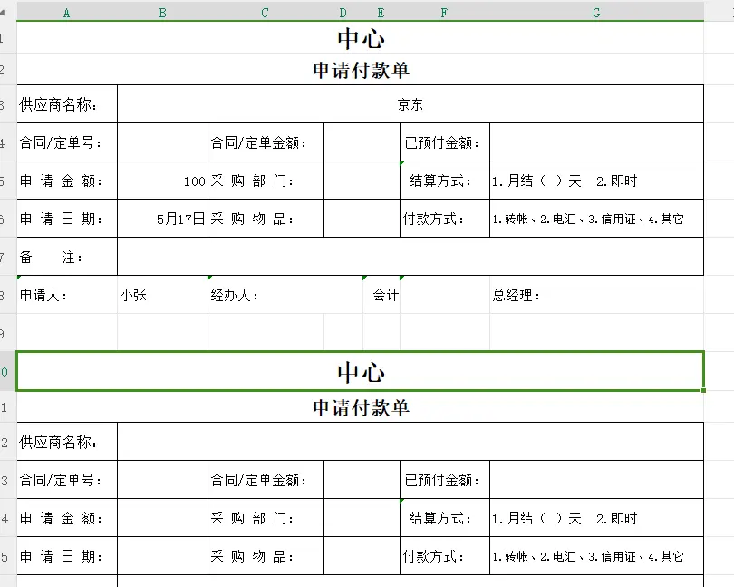 盘点一个Python自动化办公Excel数据填充实战案例（上篇）