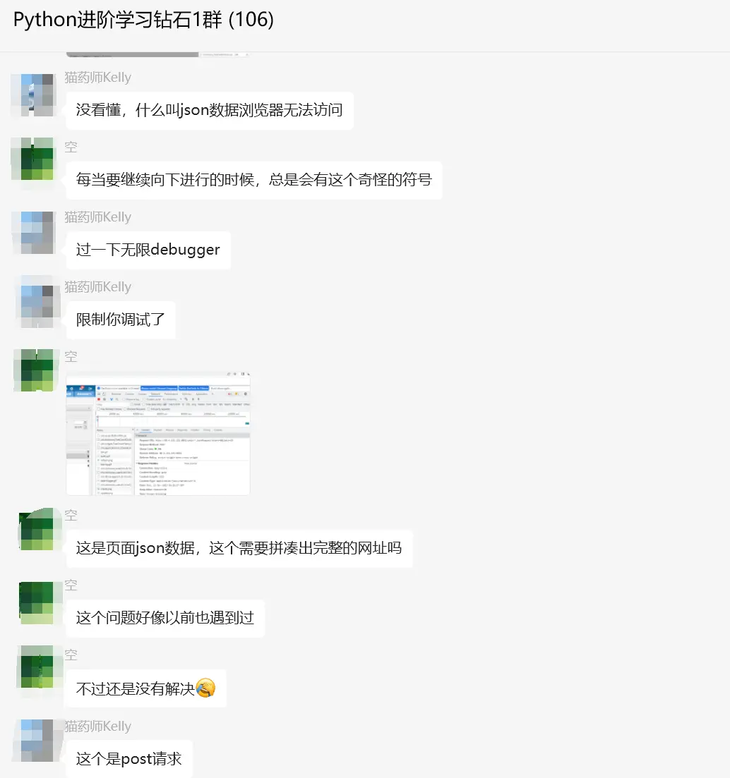 页面的json数据浏览器无法访问，还有什么别的办法获取数据？