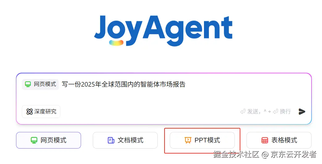 意十足！京东JoyAgent智能体确实是产品级开源！