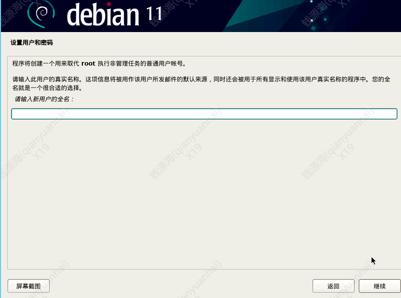 Debian 11 安装，超详细！