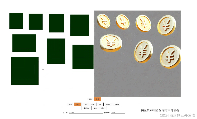 【玩转金融素材生成】探索交互式AIGC组合素材生成技术