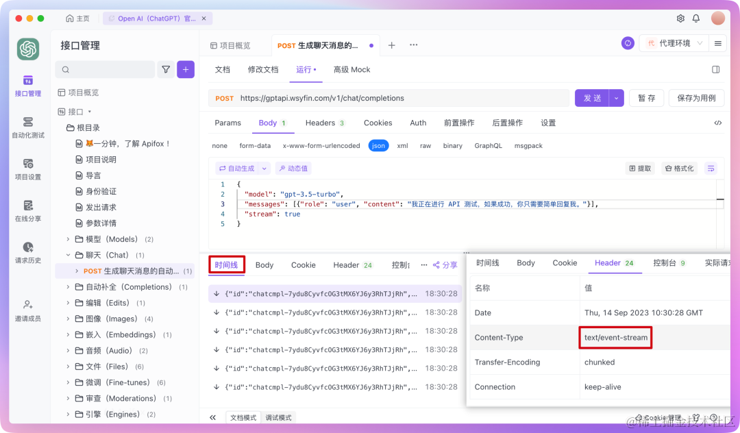 2023 年 API 排行！盘点用的最多的 API 协议。