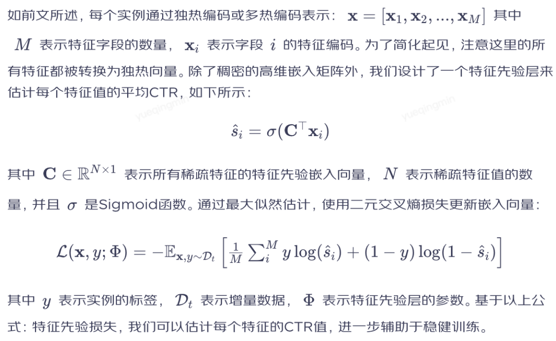 京东广告研发近期入选国际顶会文章系列导读——CIKM 2023篇