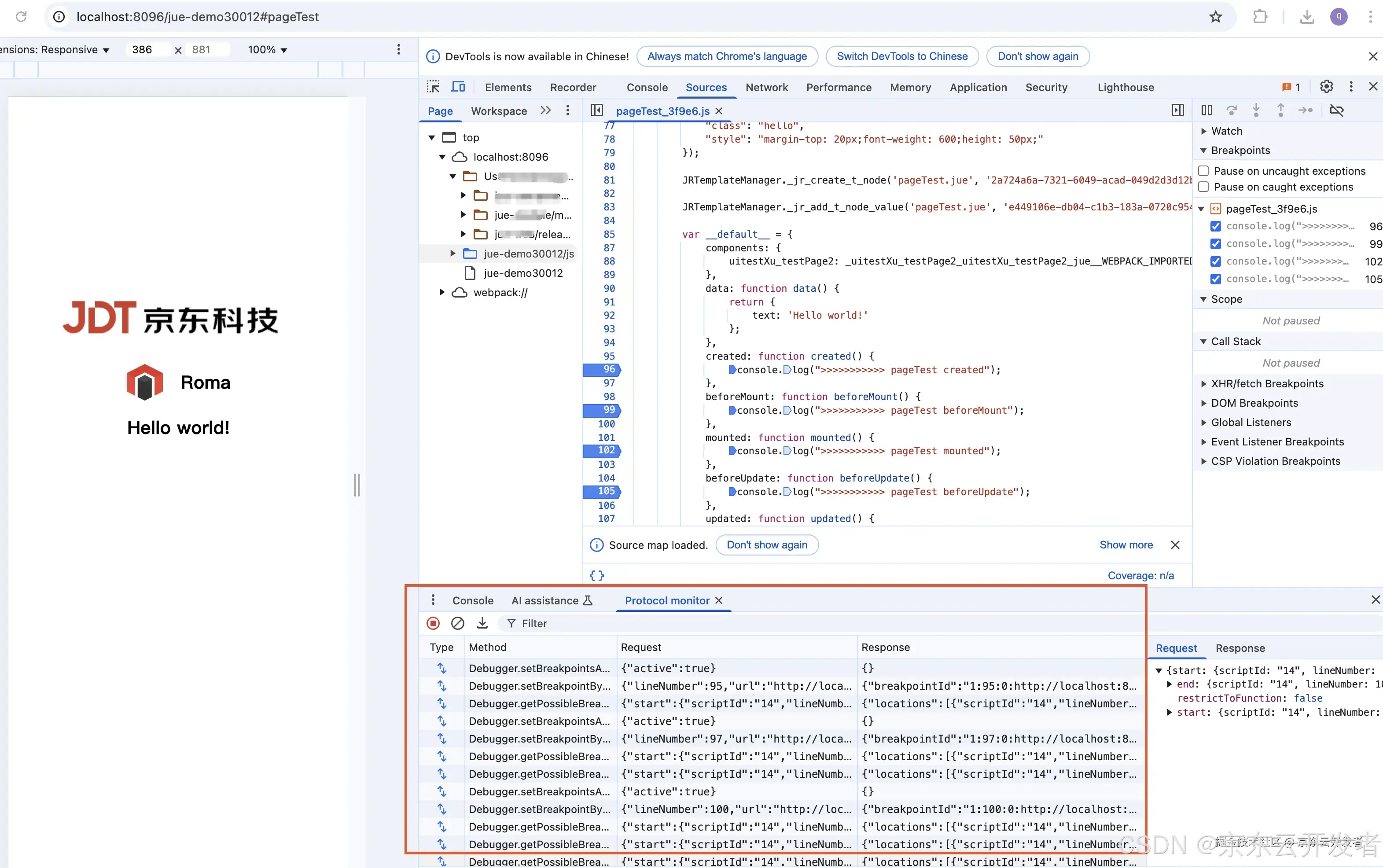 揭秘Chrome DevTools：从原理到自定义调试工具