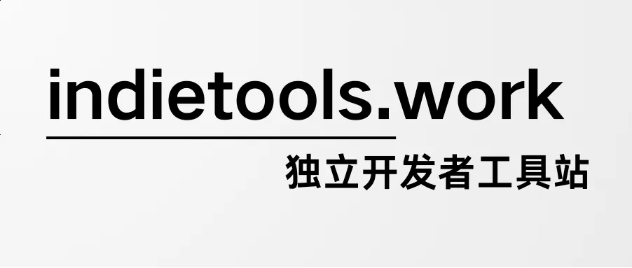 独立开发者工具 • 半月刊 第 008 期