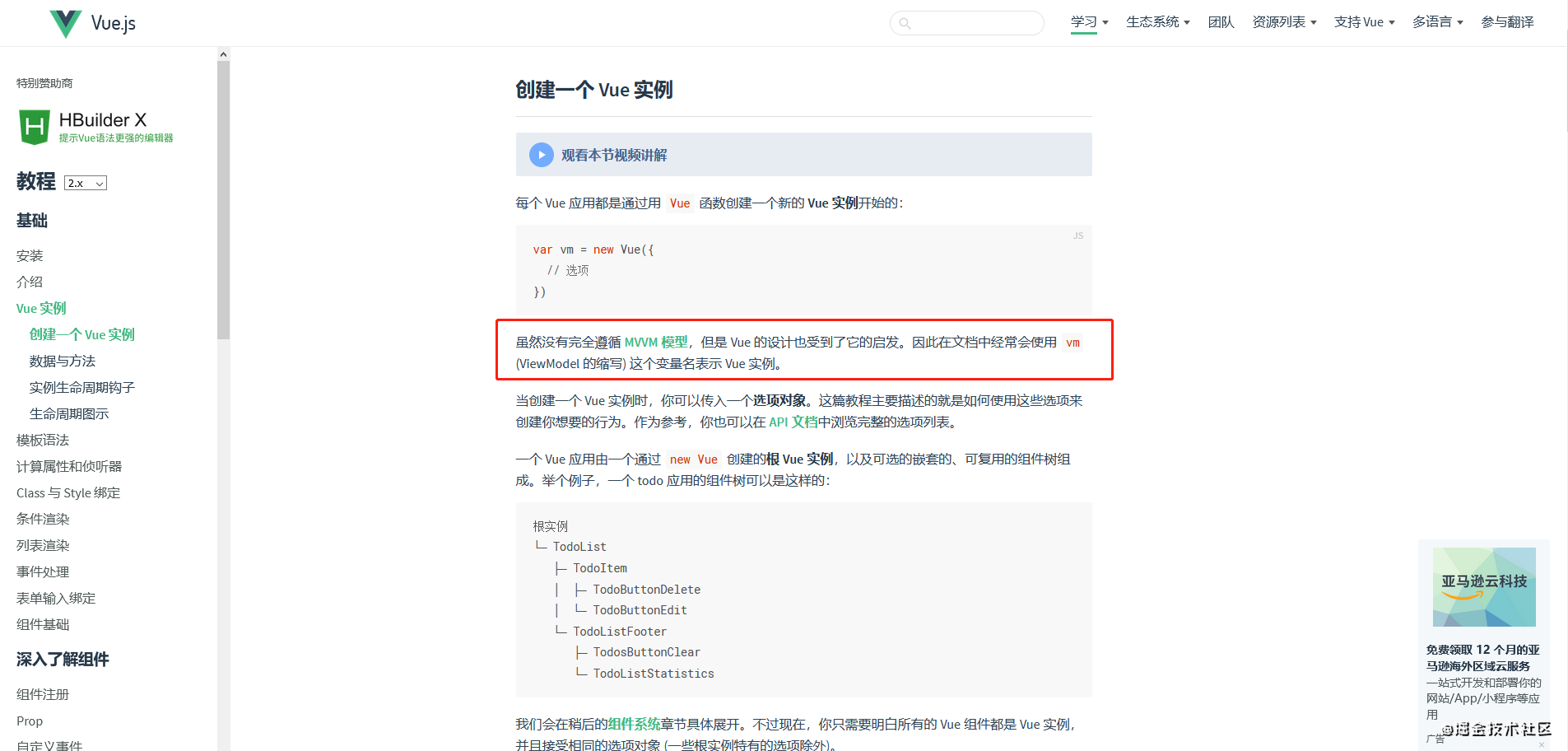 最新最全的 Vue 面试题 ➕详解答案