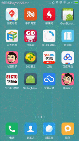 Android无限广告轮播 - ViewPager源码分析