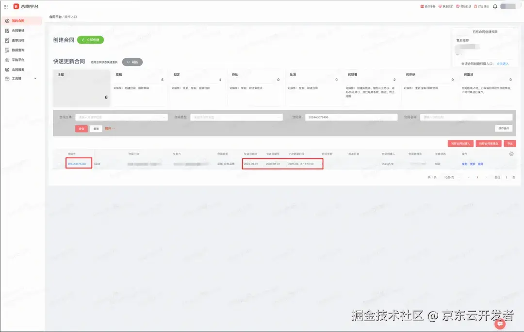 EI与MCP的故事