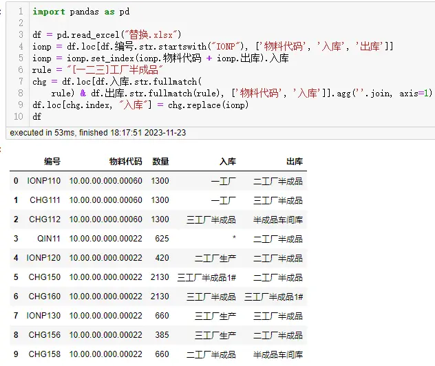 盘点一个Python自动化办公实战案例（四）