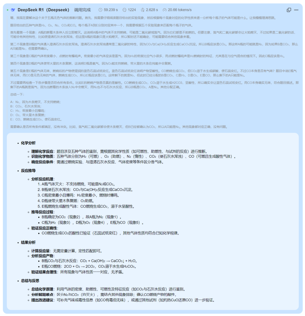 2025年国内AI推理大模型效果对比：DeepSeek、通义千问、腾讯混元