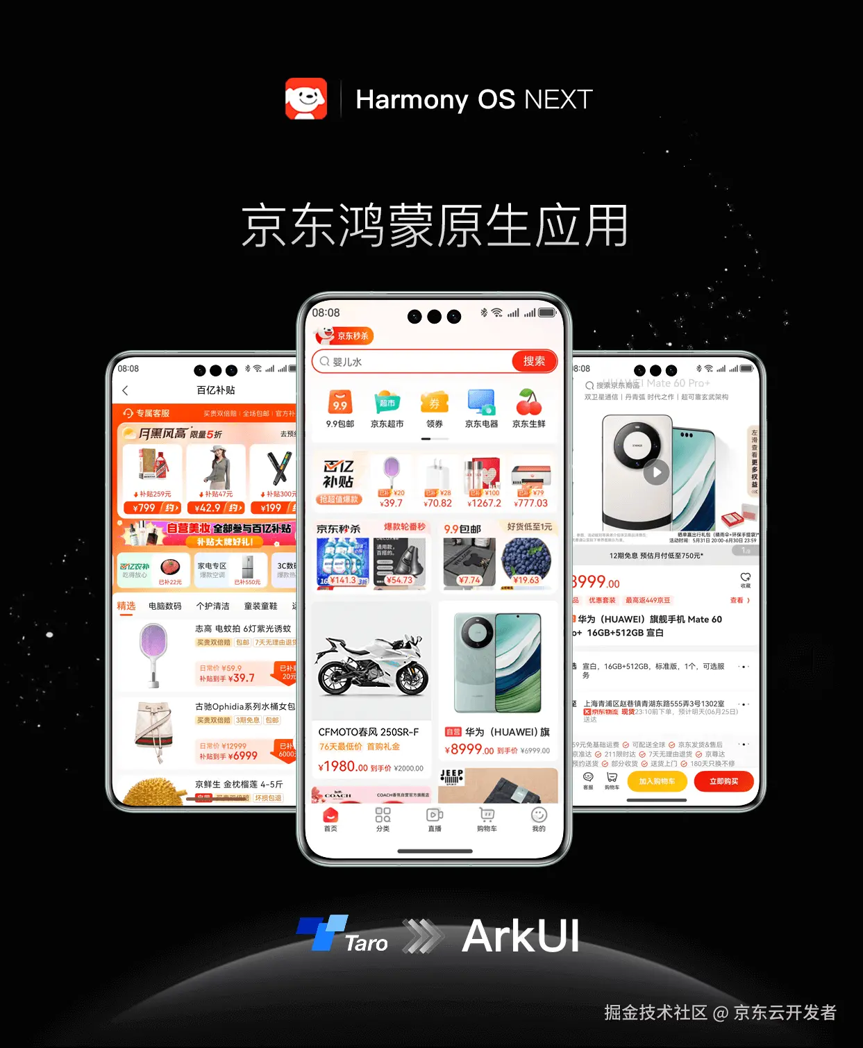 Taro on Harmony C-API 版本正式开源