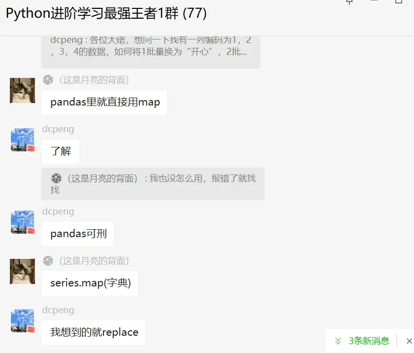 盘点6个Pandas中批量替换字符的方法