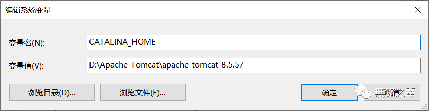 Apache-Tomcate安装与环境配置