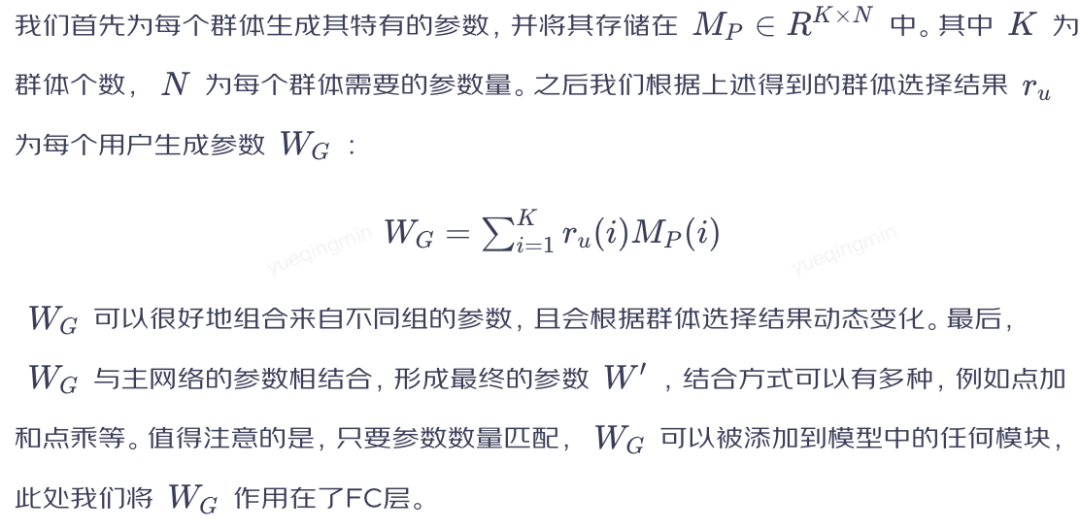 京东广告研发近期入选国际顶会文章系列导读——CIKM 2023篇