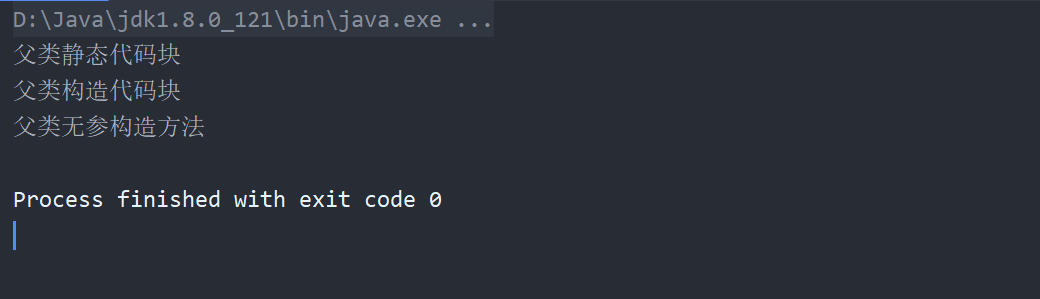 普通代码块 静态代码块 构造代码块......傻傻分不清