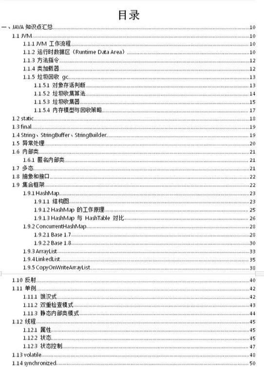 移动开发技术总结！看我如何一步一步攻克面试官