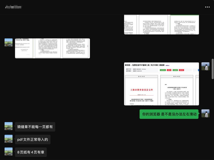 2 小时用 Cursor 开发了一个 PDF 骑缝章工具，第二天就有人用啦！