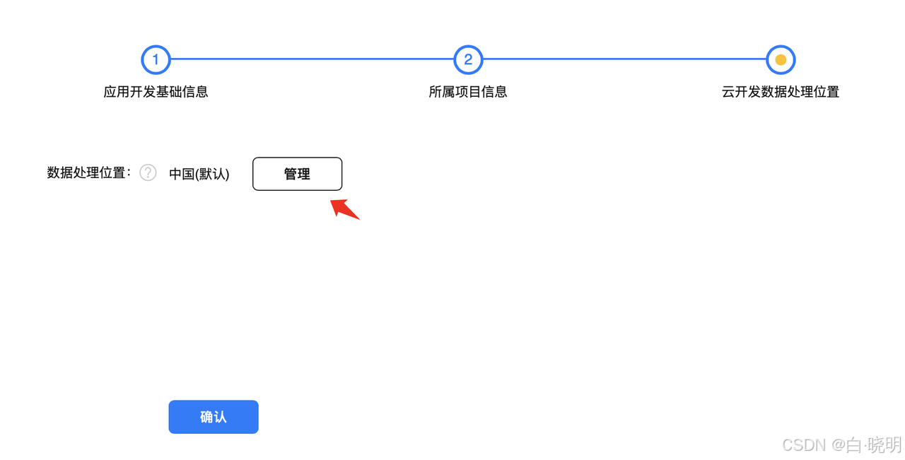 DevEco Studio创建端云一体化工程全攻略