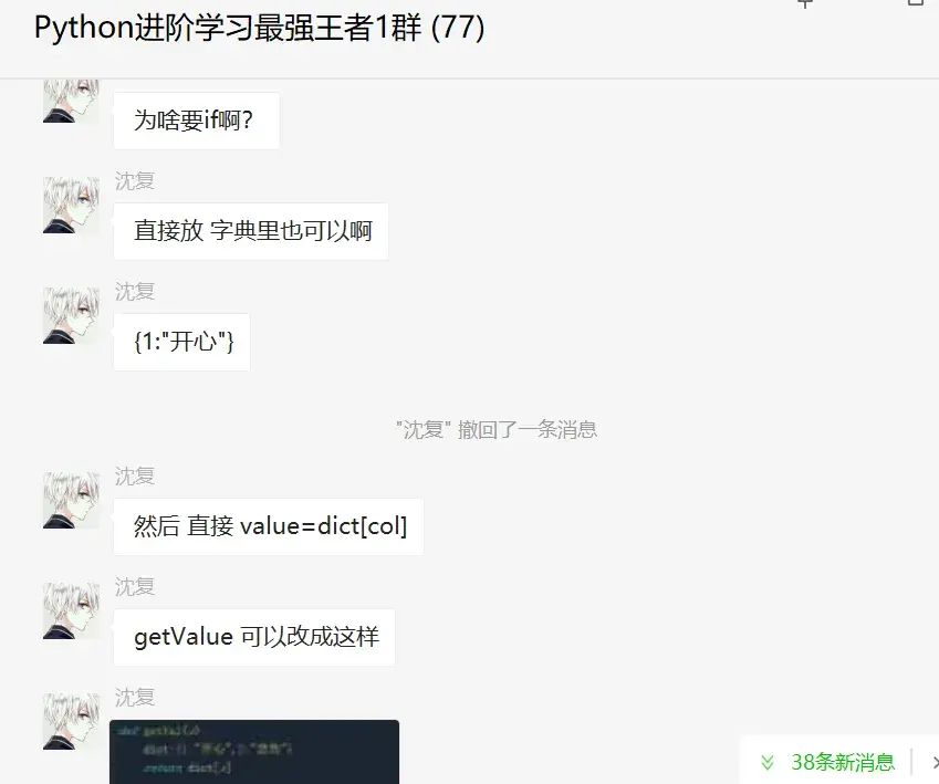 盘点6个Pandas中批量替换字符的方法