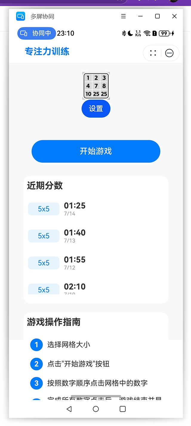 【HarmonyOS】元服务入门详解 （一）