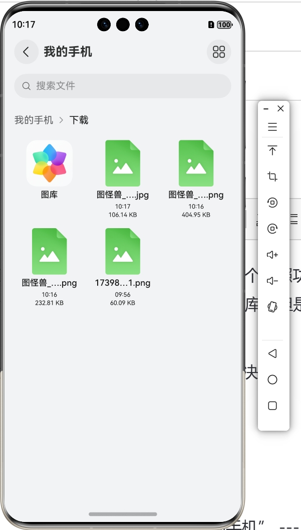 ##DevEco Studio##如何让模拟器里有图片？【文件拖入法】