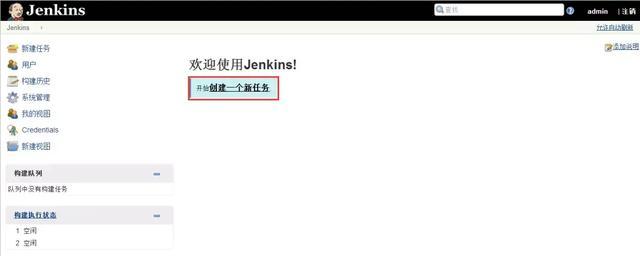 Jenkins自动化部署