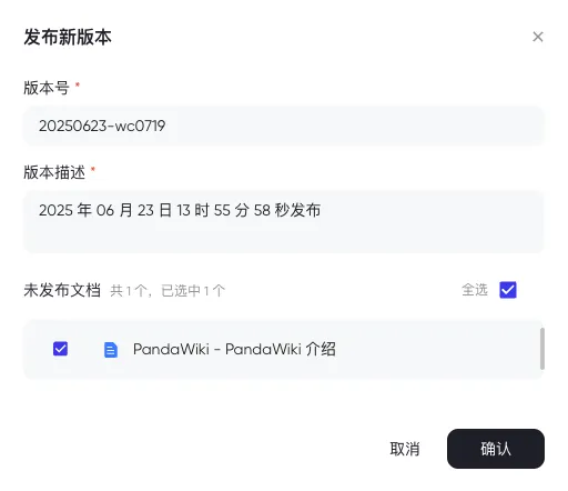 全新开源AI知识库系统！PandaWiki一键构建智能文档，支持AI问答、创作与搜索！