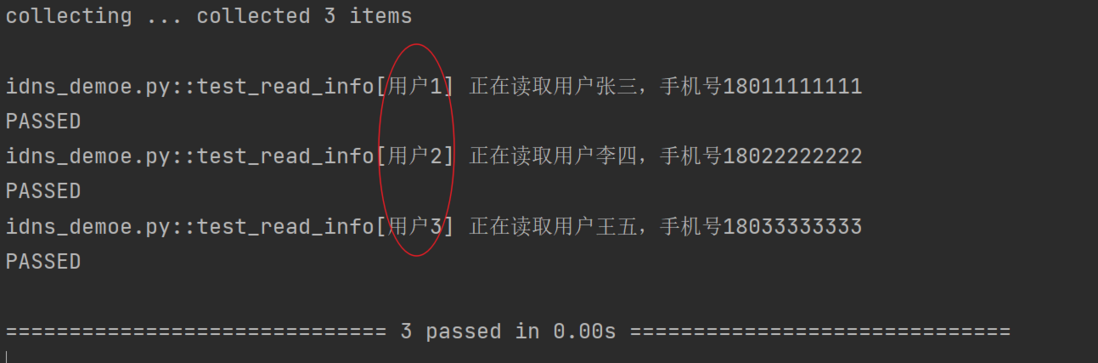 @pytest.mark标记 @pytest.fixture()