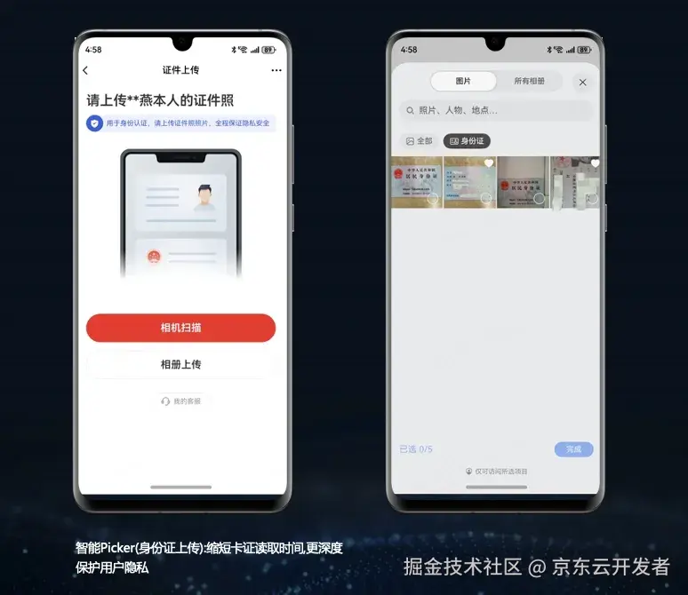 京东金融APP的鸿蒙之旅：技术、挑战与实践