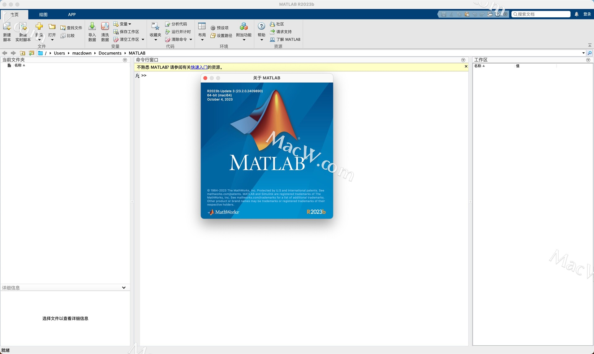 Mac数学编程和计算软件：MATLAB R2023b for Mac激活版 支持M1