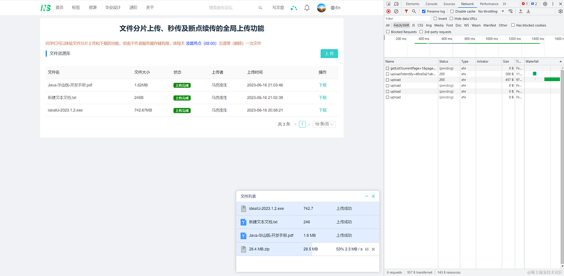 【南生论坛】新增积分系统/签到系统/分片上传（2023年6月）