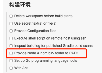 Jenkins快速创建