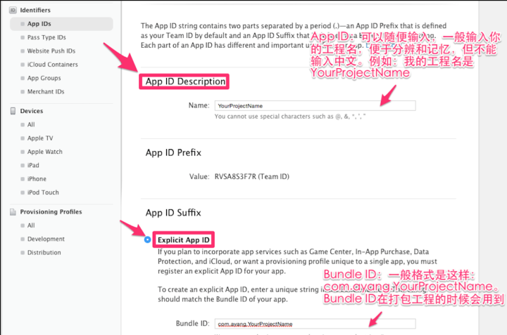 iOS-最全的App上架教程