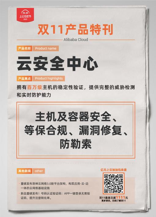 双11产品特刊请查收