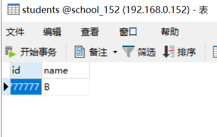 Mycat安装与配置